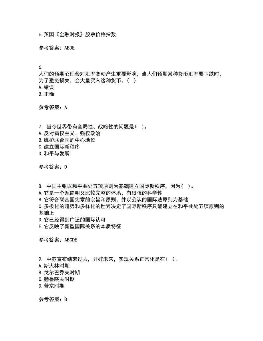 福建师范大学21秋《世界经济》概论离线作业2-001答案_38_第2页