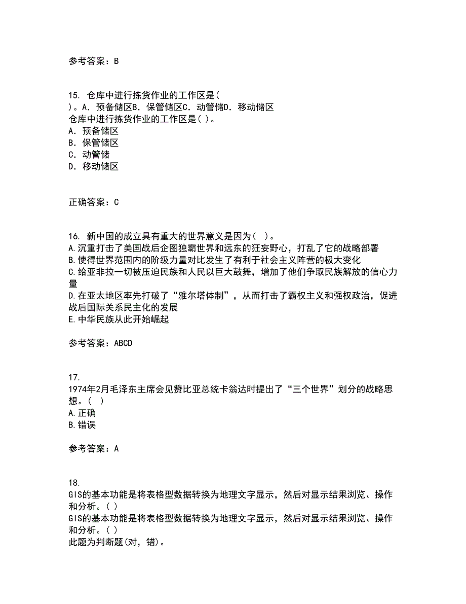 福建师范大学21秋《世界经济》概论离线作业2-001答案_38_第4页