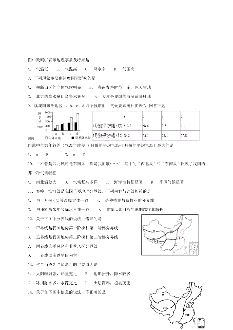 最新八年级地理上册第二章第二节气候同步检测粤教版_第2页