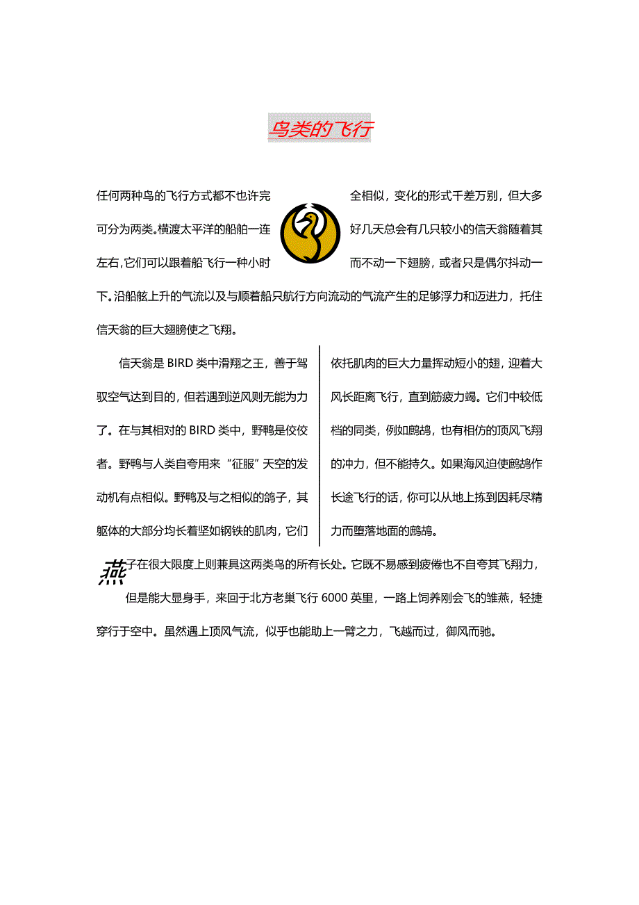 会计考试word题汇总_第4页