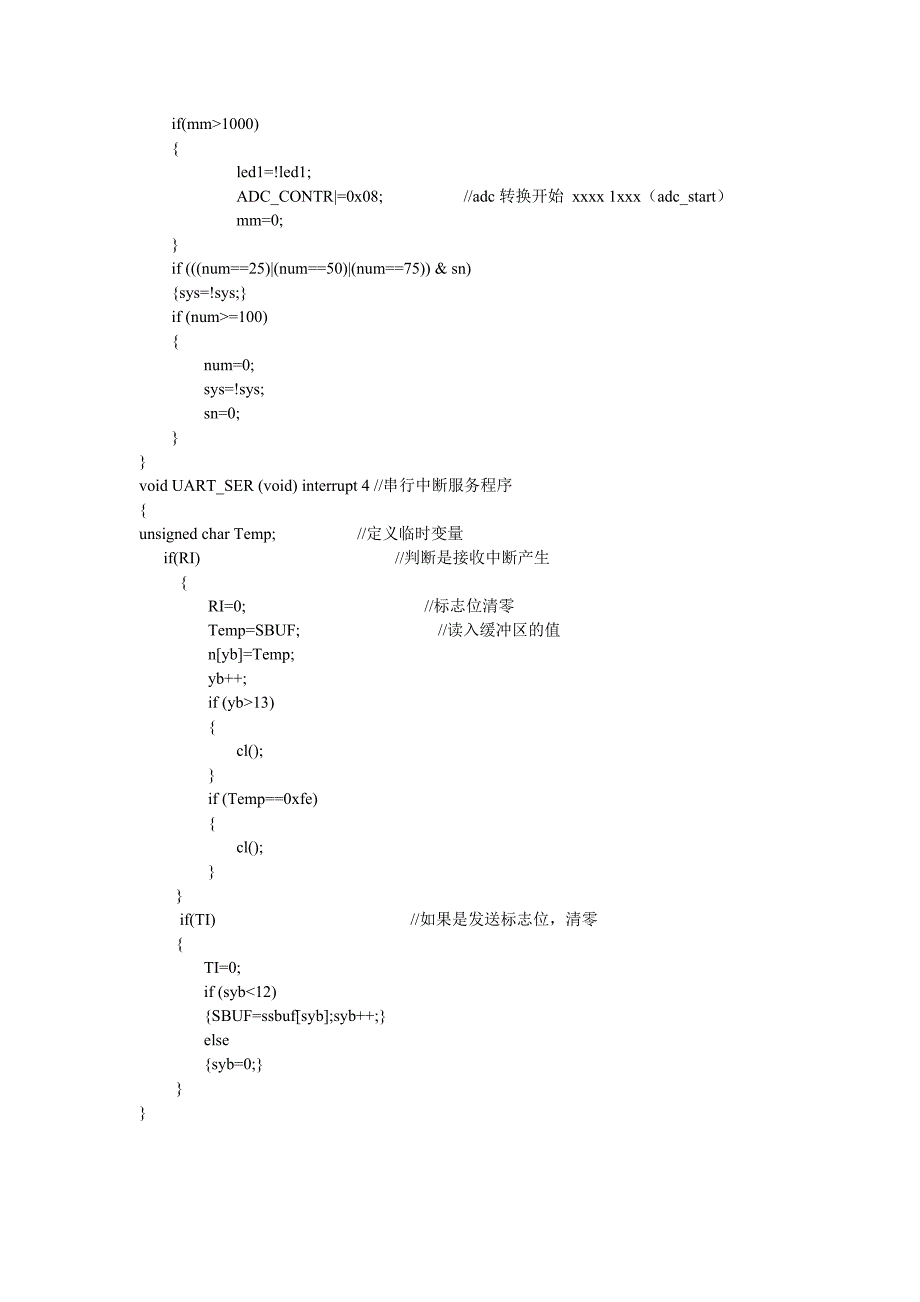 stc12c5a60s2串口通讯代码_第5页