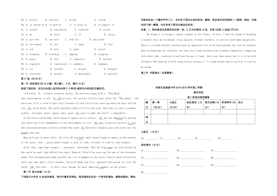 高级中学20182019学年高二英语下学期期中试题_第4页