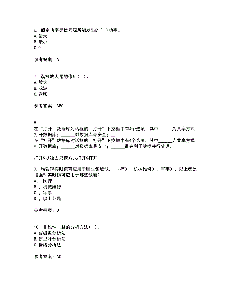 电子科技大学21春《高频电路》离线作业2参考答案14_第2页