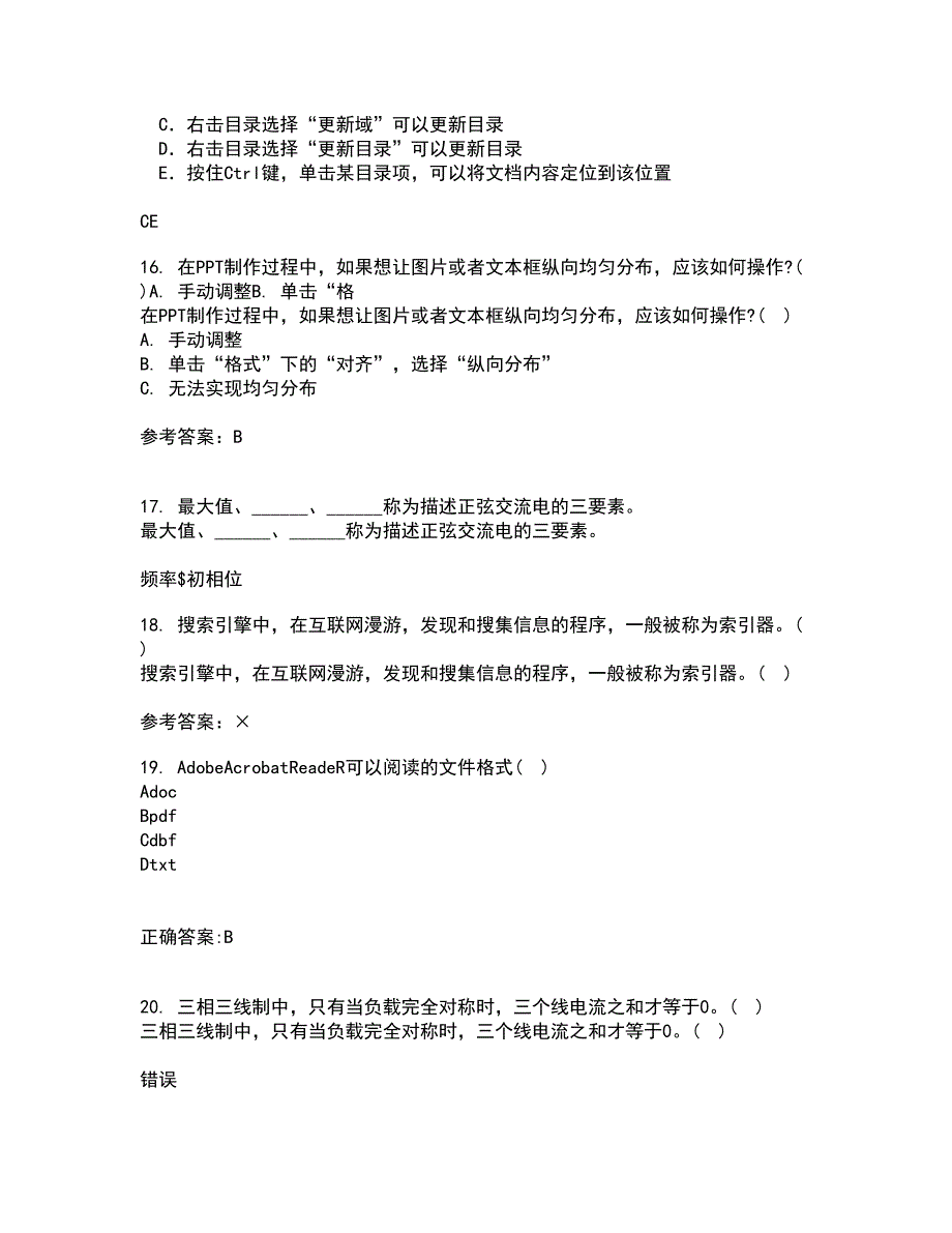 电子科技大学21春《高频电路》离线作业2参考答案14_第4页