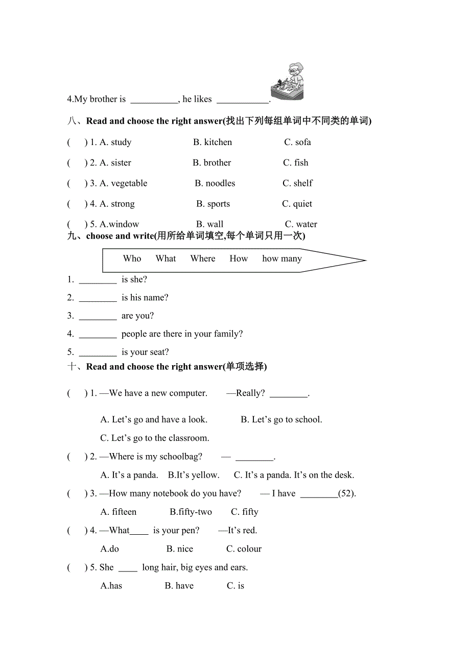 英语四年级上册期末考试卷(含听力).doc_第3页