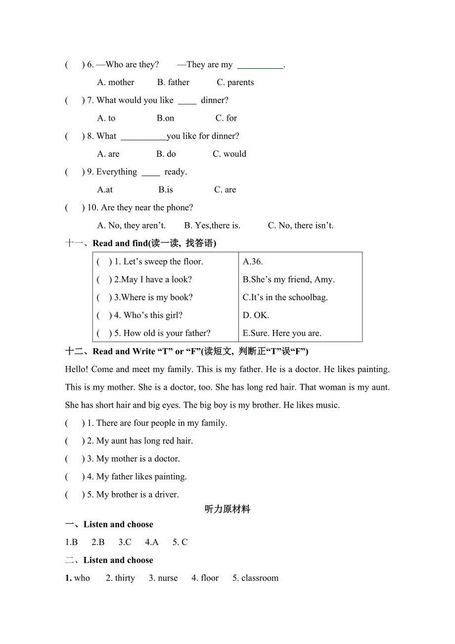 英语四年级上册期末考试卷(含听力).doc_第4页