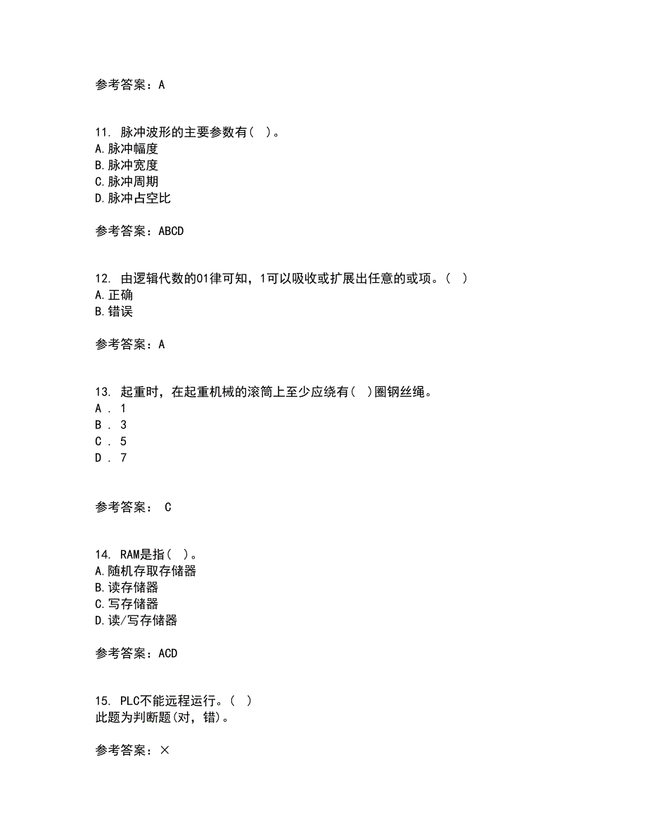 大连理工大学21春《数字电路与系统》离线作业1辅导答案3_第3页