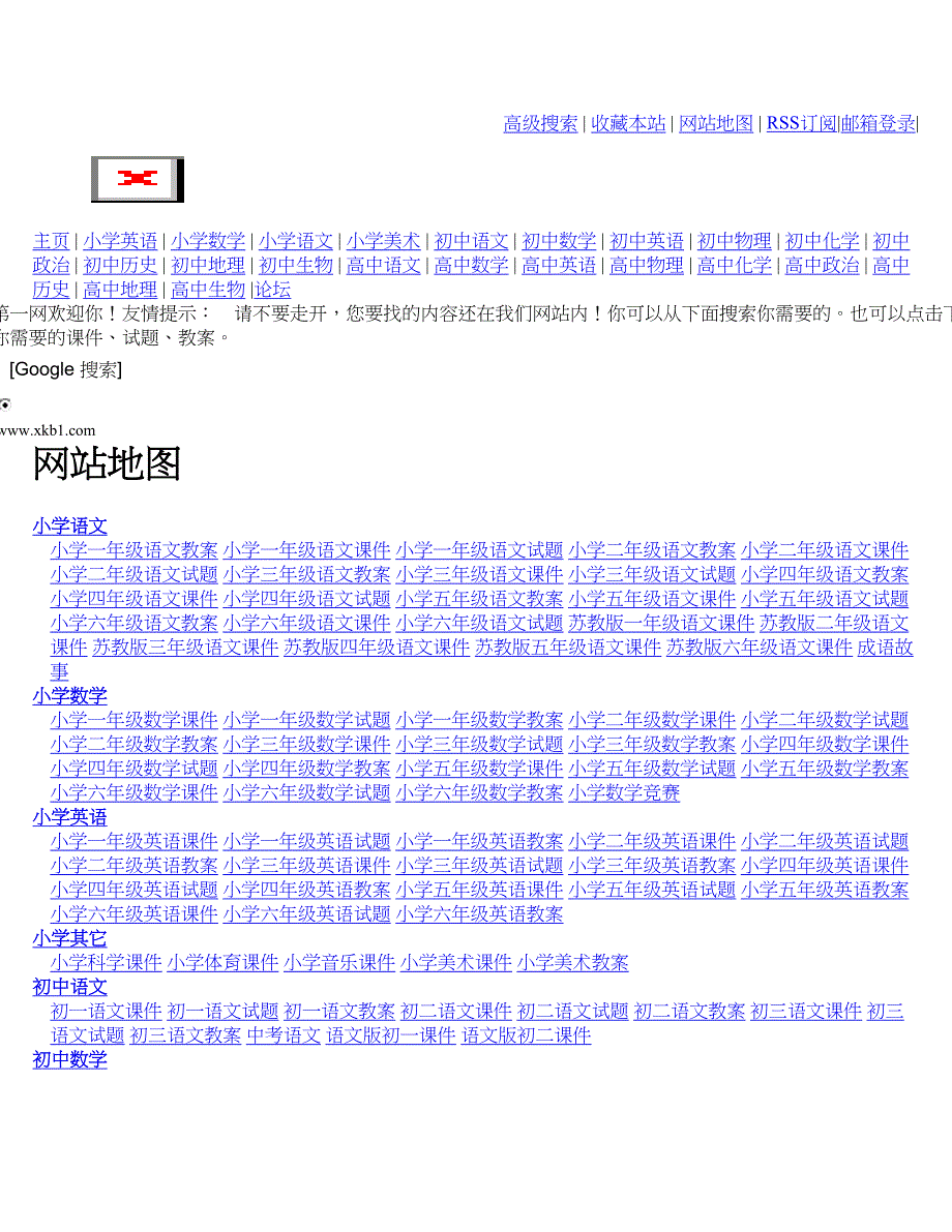 湘教版七年级上第6章数据的收集与描述全章教案.doc_第1页