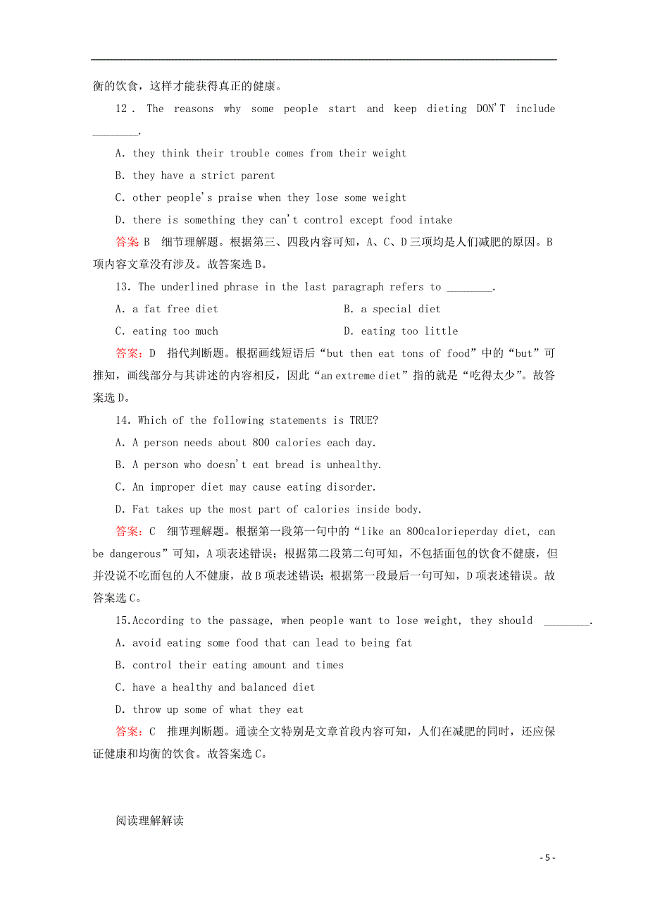 江苏省南京市2014高考英语最后冲刺 阅读理解巩固自练12.doc_第5页