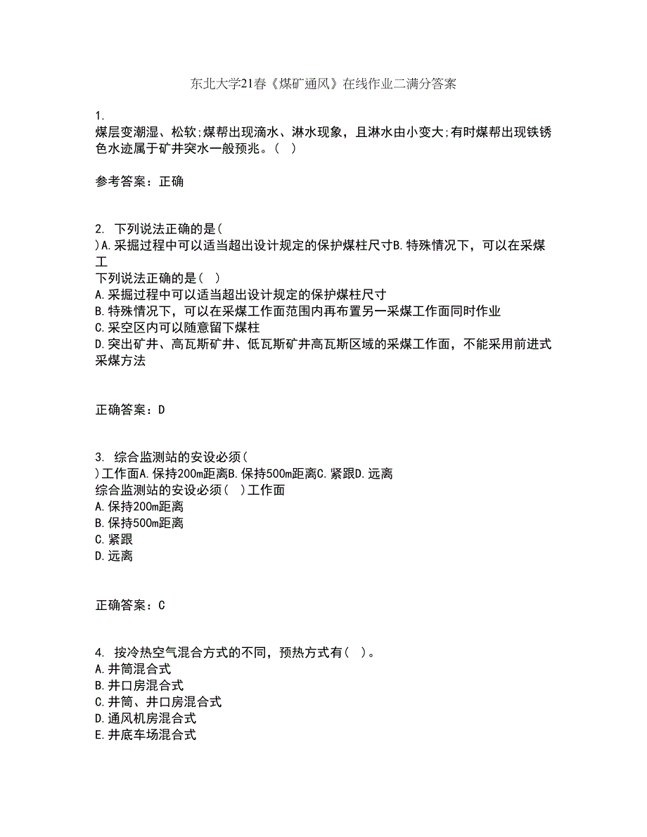 东北大学21春《煤矿通风》在线作业二满分答案_62_第1页