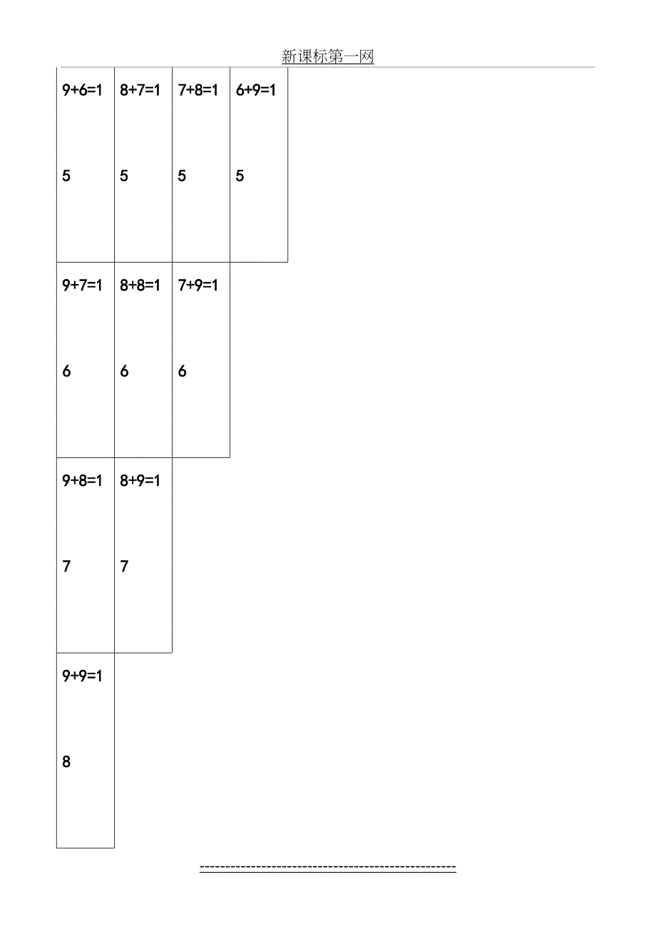 新北师大版一年级数学下册知识点_第4页