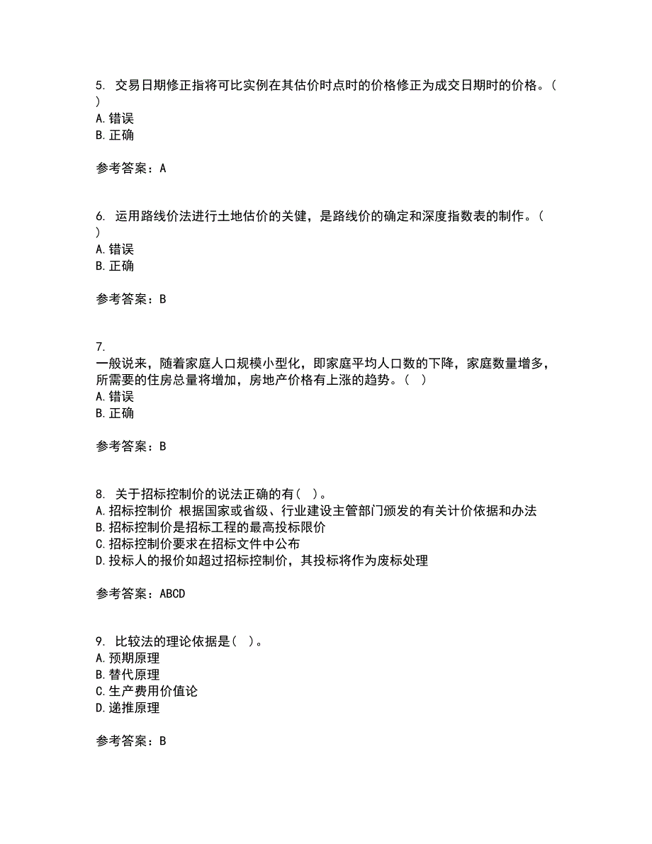 南开大学21春《房地产估价》在线作业二满分答案98_第2页