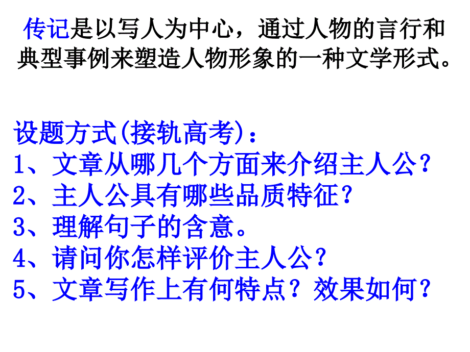 贝多芬—扼住命运的咽喉_第2页