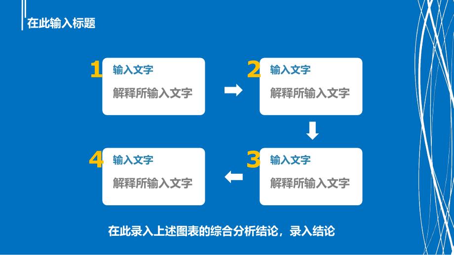 蓝色简约墨迹模板_第3页