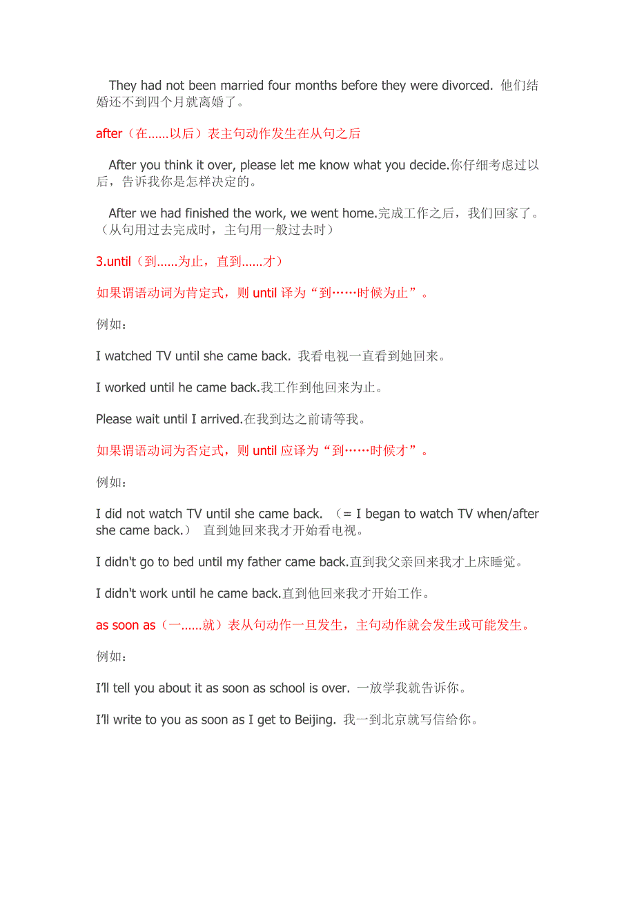 仁爱八年级下Unit6时间状语从句.doc_第2页