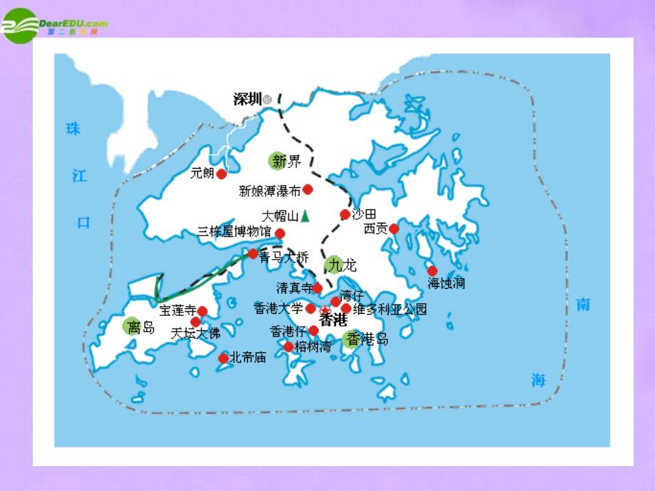 八年级生物下册繁华都会香港特别行政区课件人教新课标版课件_第3页