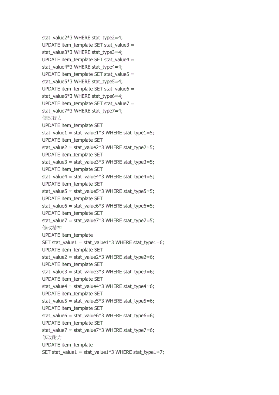 艾泽拉斯遗产单机畅游~~~惠民便利修改方案节选~~(N8运行)_第5页