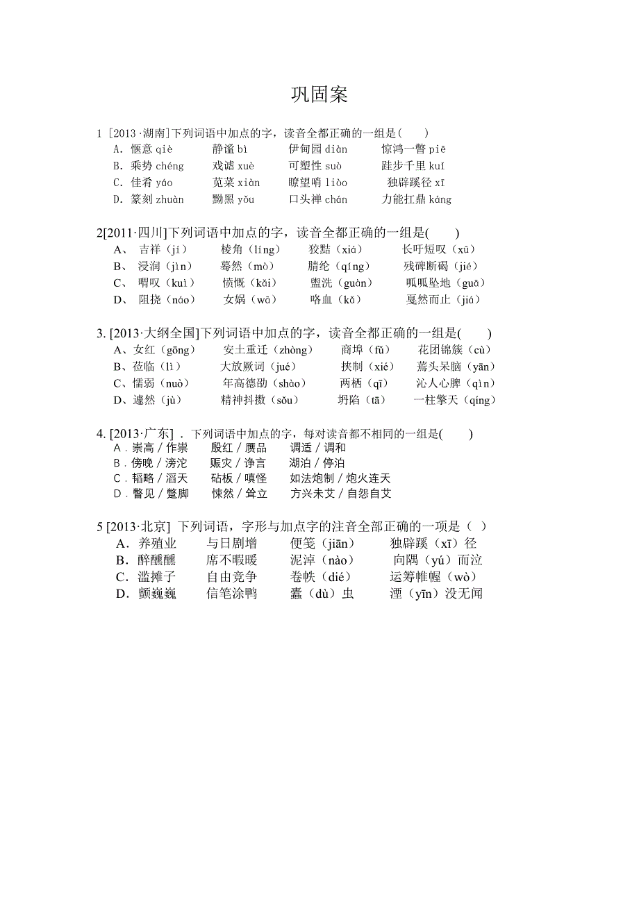 语音专题第四次修改_第4页