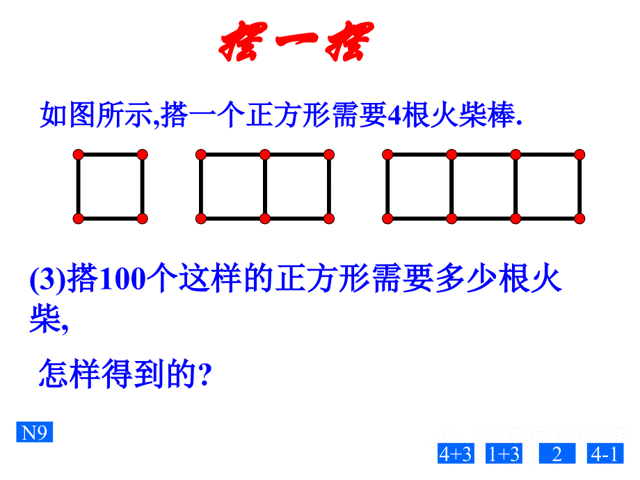 3.1字母能表示什么[精选文档]_第4页