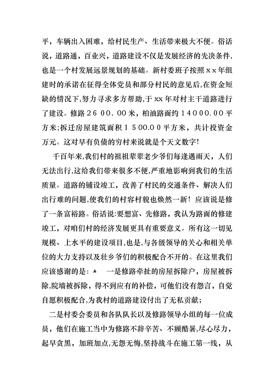 主任述职汇总五篇_第2页