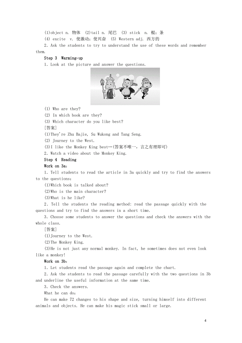 2019年春八年级英语下册 Unit 6 I&amp;rsquo;m going to study computer science Section A教案 （新版）人教新目标版_第4页