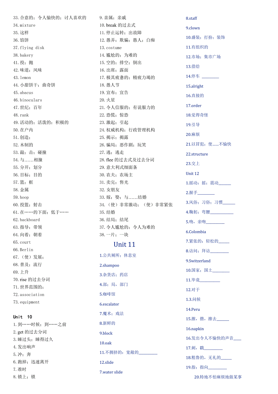 九年级英语单词测试(汉语)_第4页