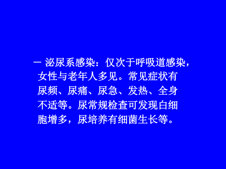 内分泌科急症PPT课件_第4页