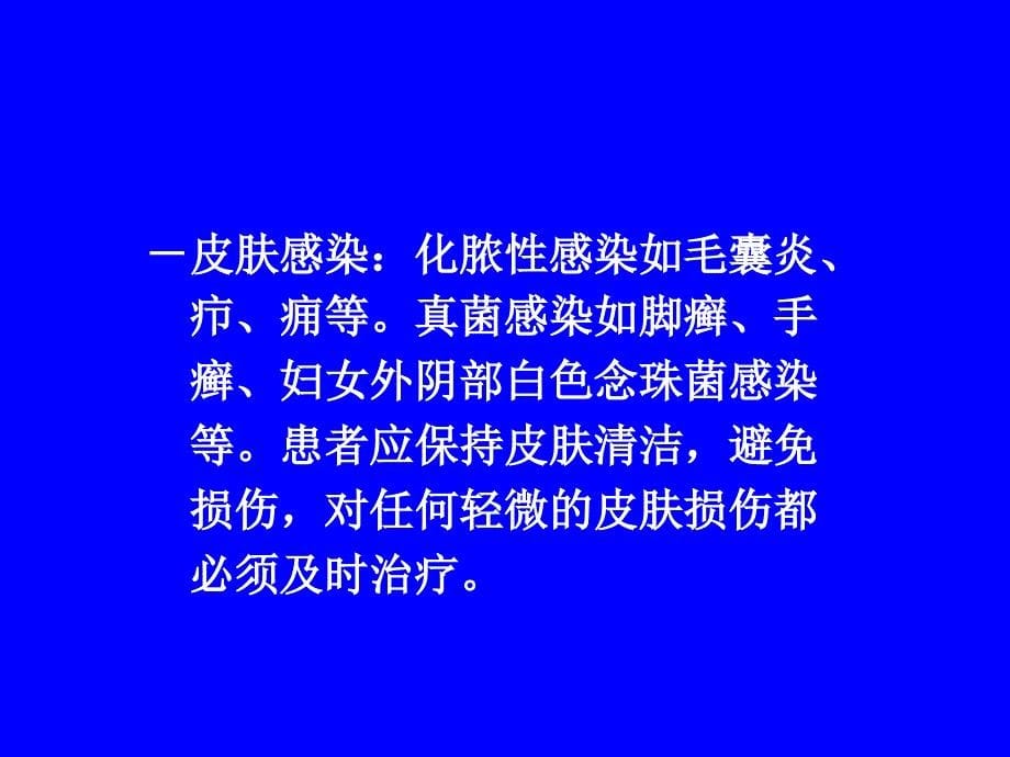 内分泌科急症PPT课件_第5页