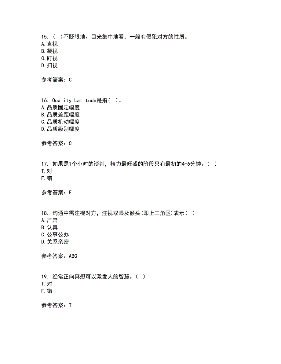 重庆大学21秋《商务沟通》在线作业三答案参考97_第4页