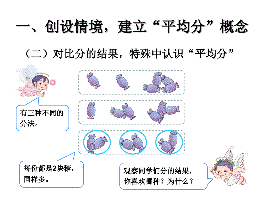 平均分（1） (5)_第3页