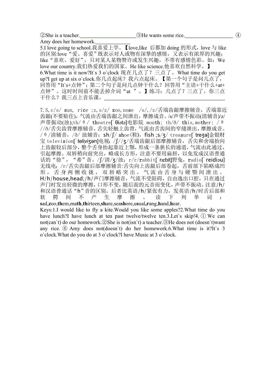 英语基数词练习题.doc_第3页