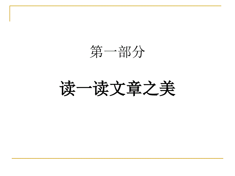 紫藤萝瀑布宗璞_第4页