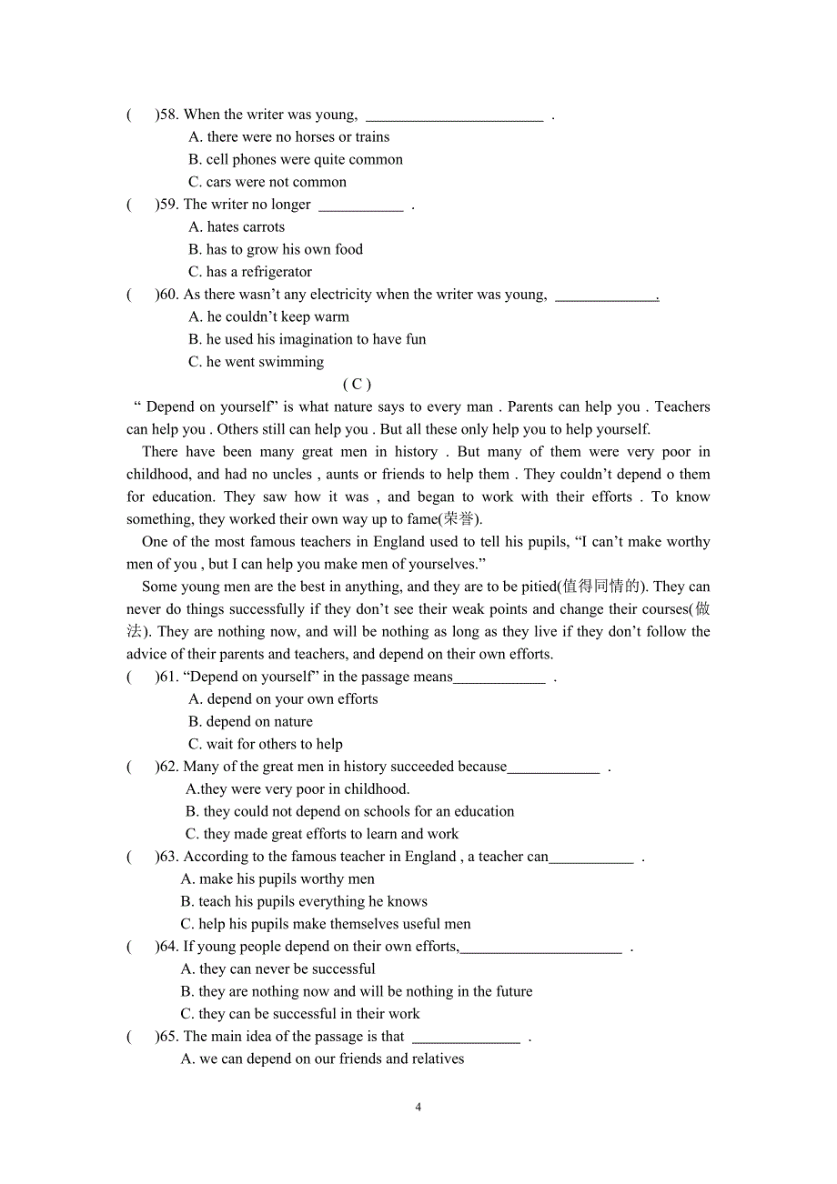 九年级上英语单元试卷Units_1-2.doc_第4页