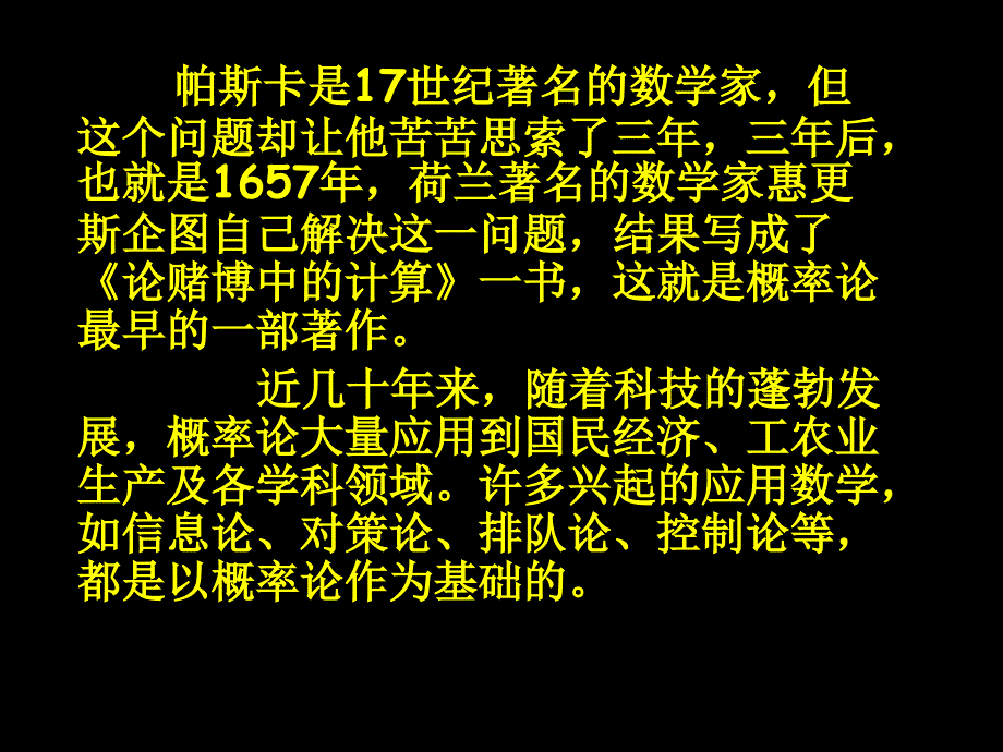 2512概率(2)li_第3页