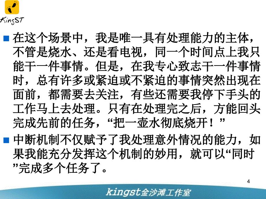 手把手教你学单片机中断_第4页