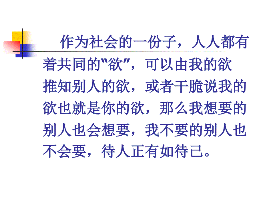 爸妈该懂得爱的技术往往.ppt_第2页