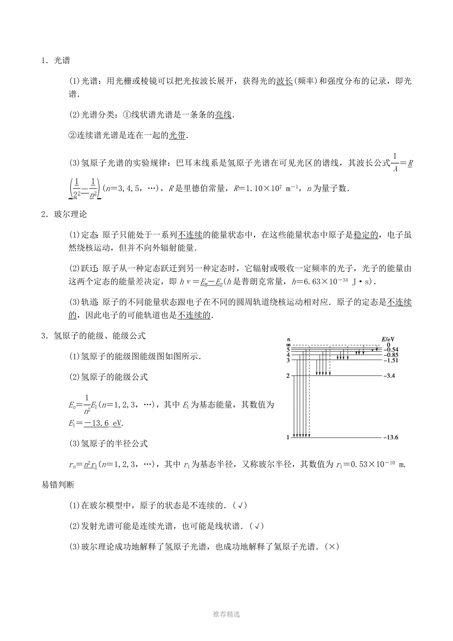 光电效应(含解析)_第3页