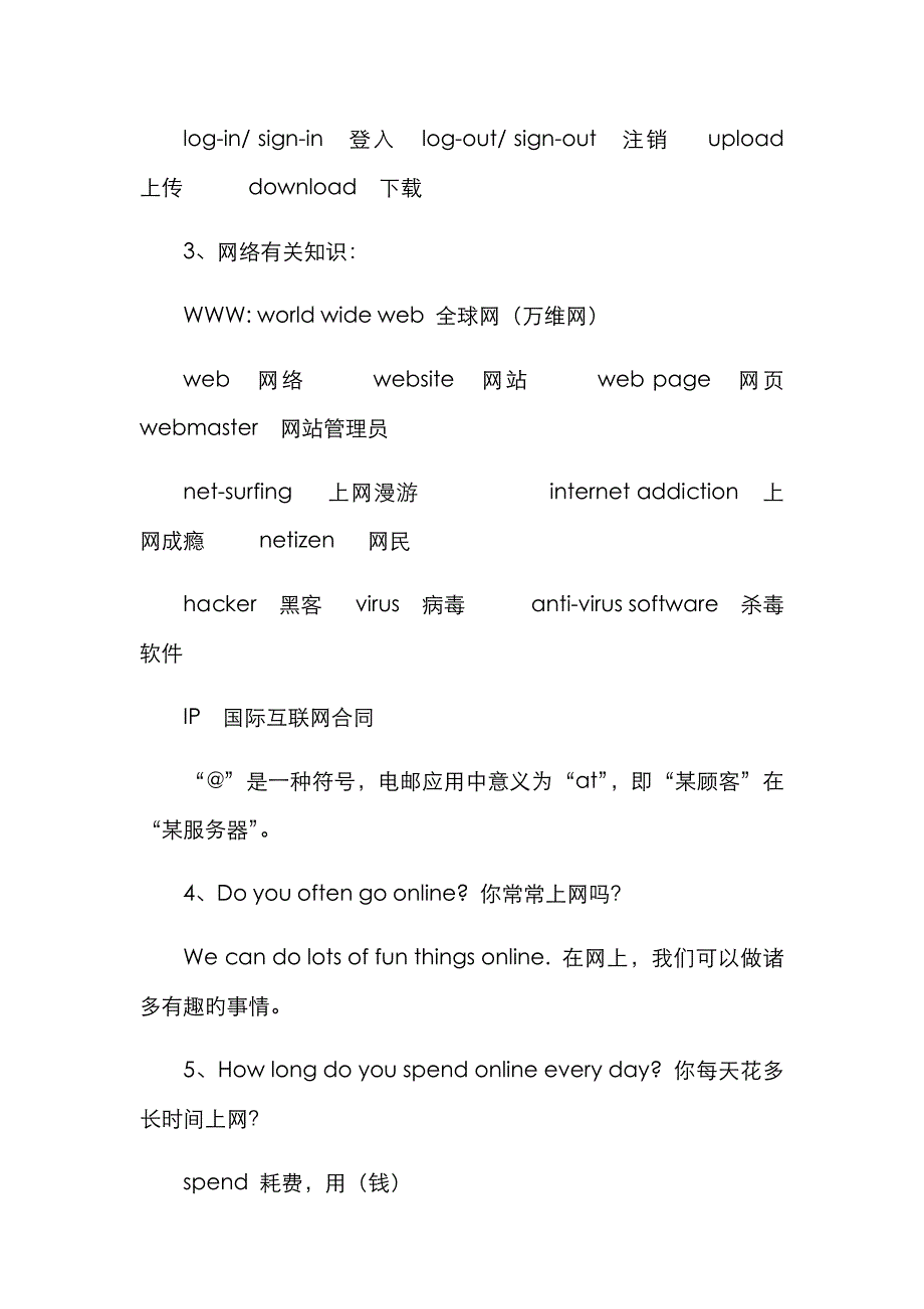 英语基础模块2 unit8导学案_第3页