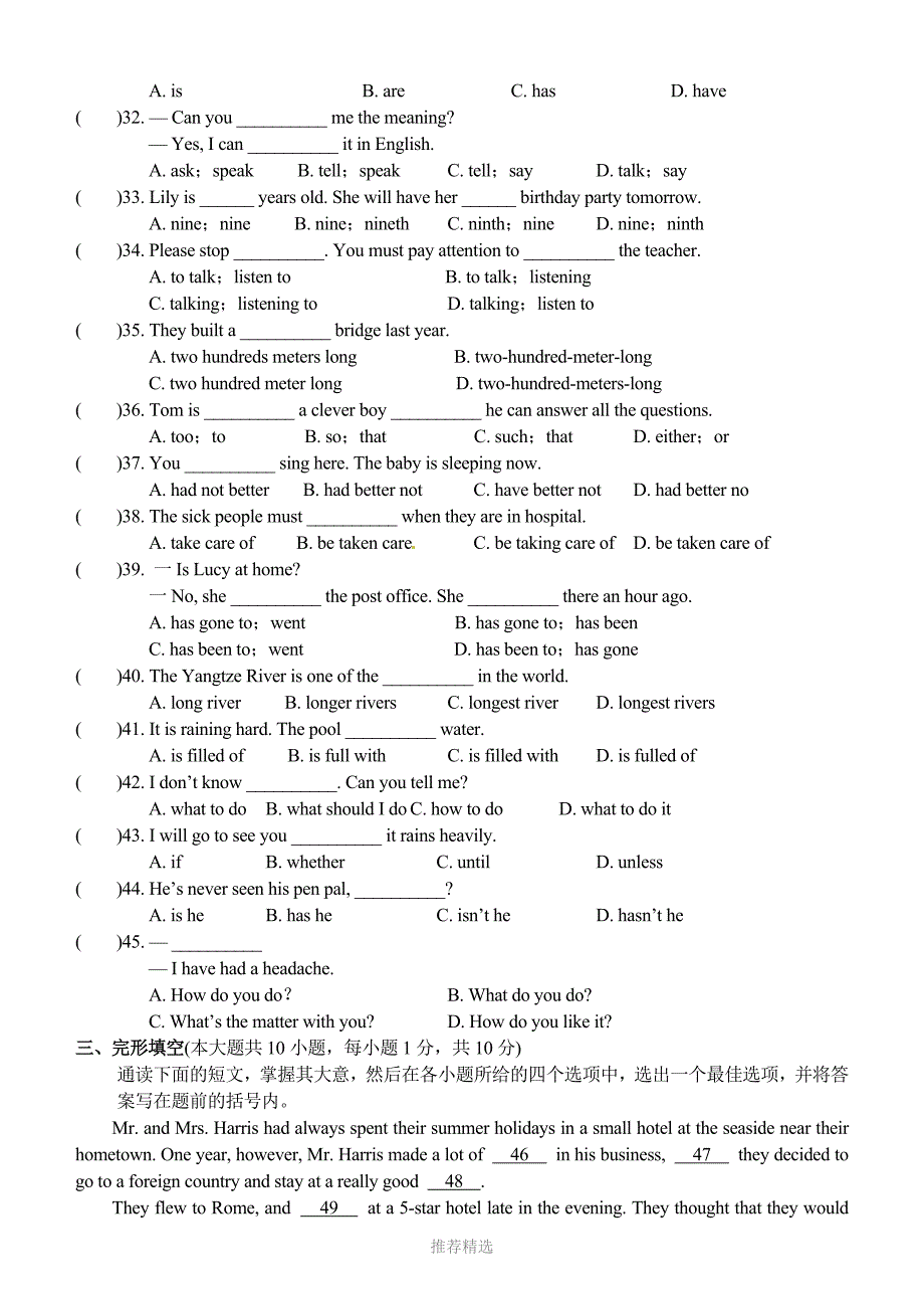 2015广东中考英语仿真卷一_第4页