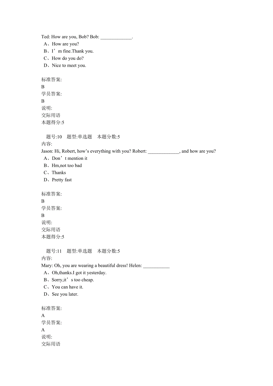 东财英语作业作业_第4页