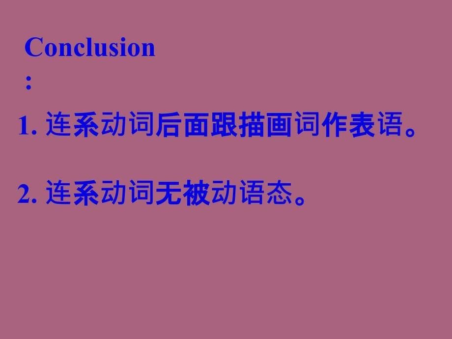 高三英语动词归类复习ppt课件_第5页