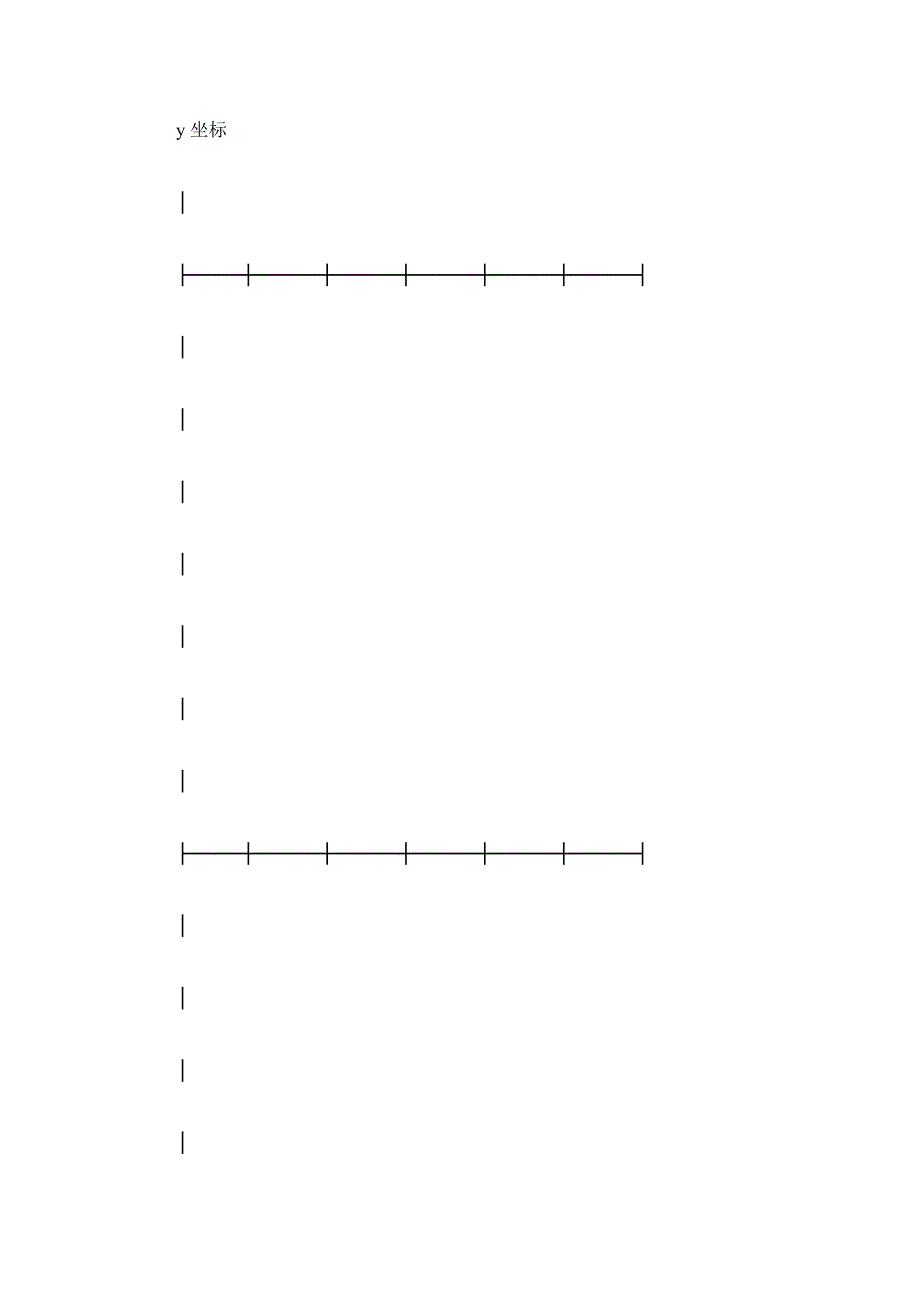 采矿权出让合同.doc_第4页