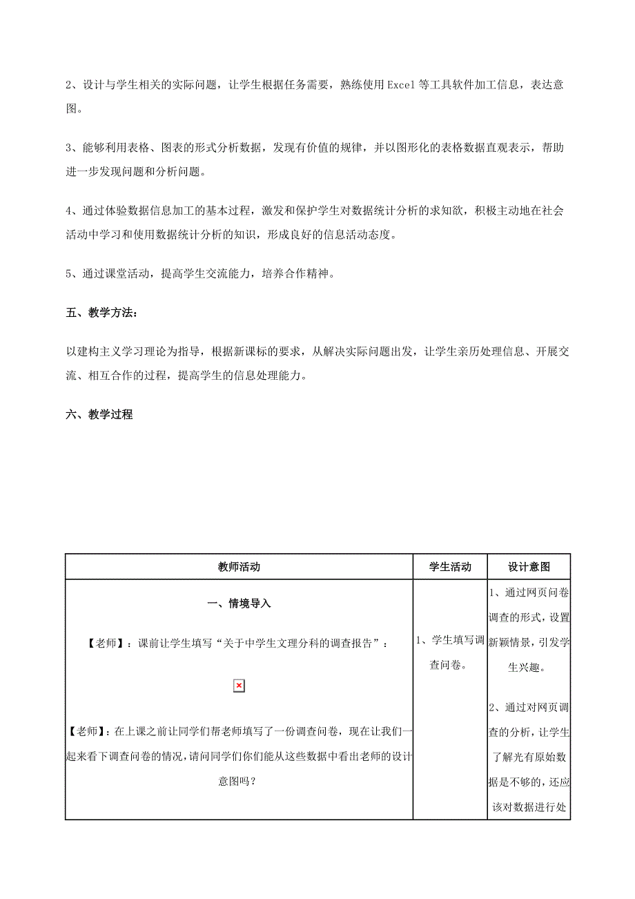 表格数据加工原版珍藏_第2页