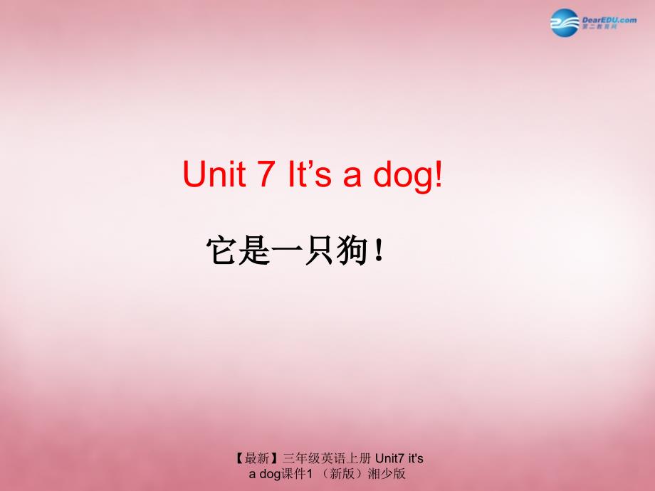 最新三年级英语上册Unit7itsadog课件1新版湘少版_第1页