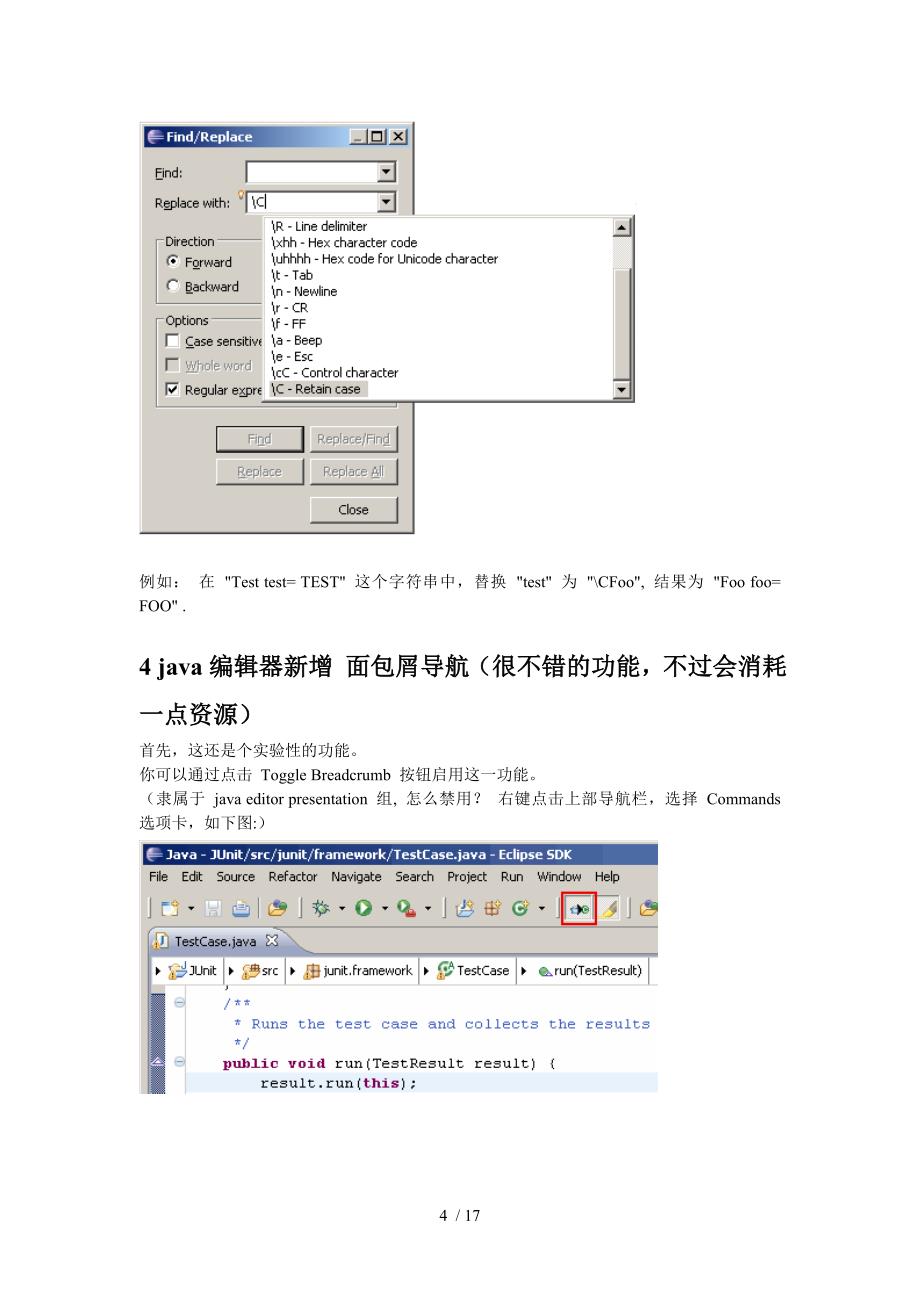 eclipse使用技巧总结final_第4页