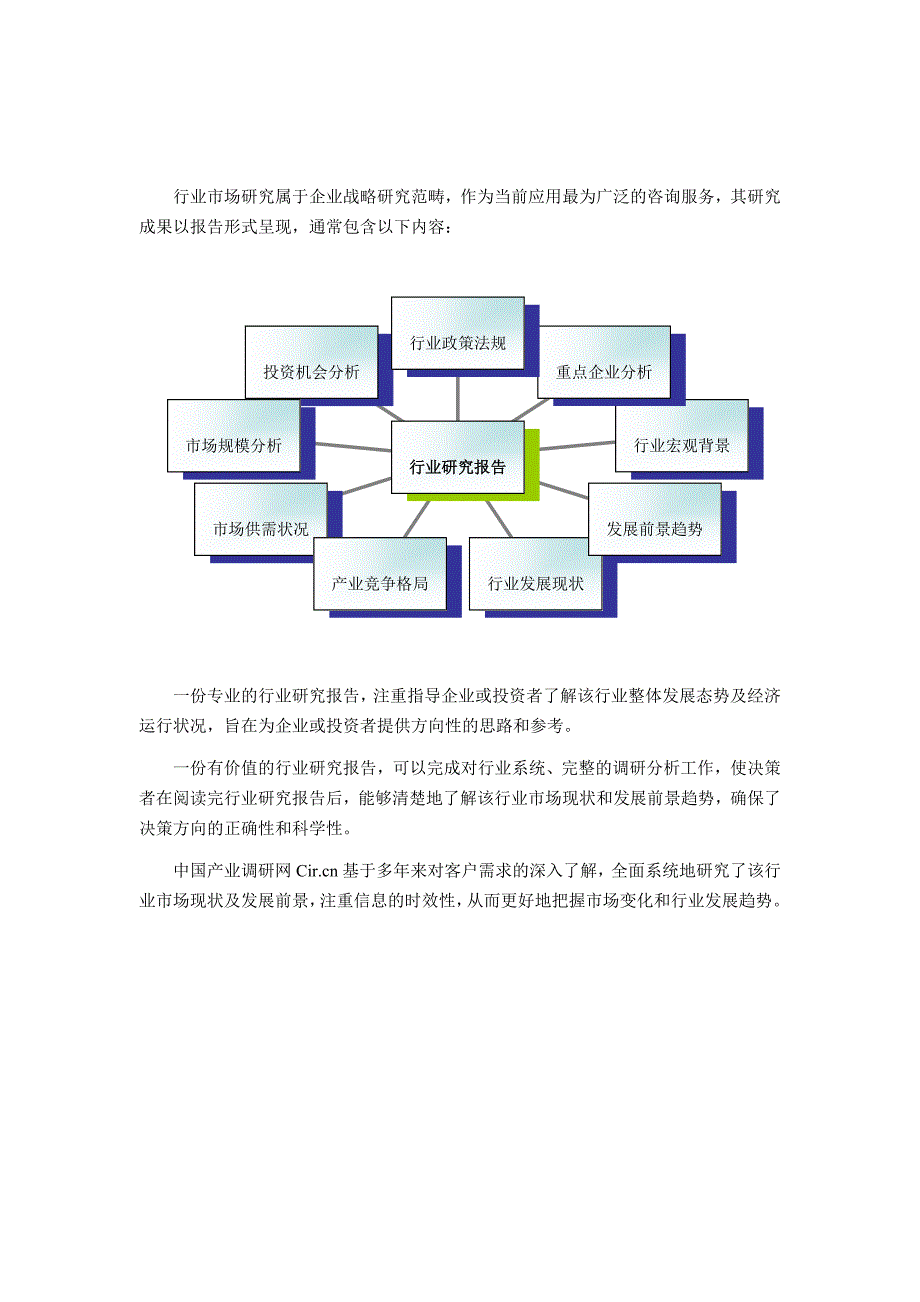 服务机器人市场调研及发展趋势预测_第3页