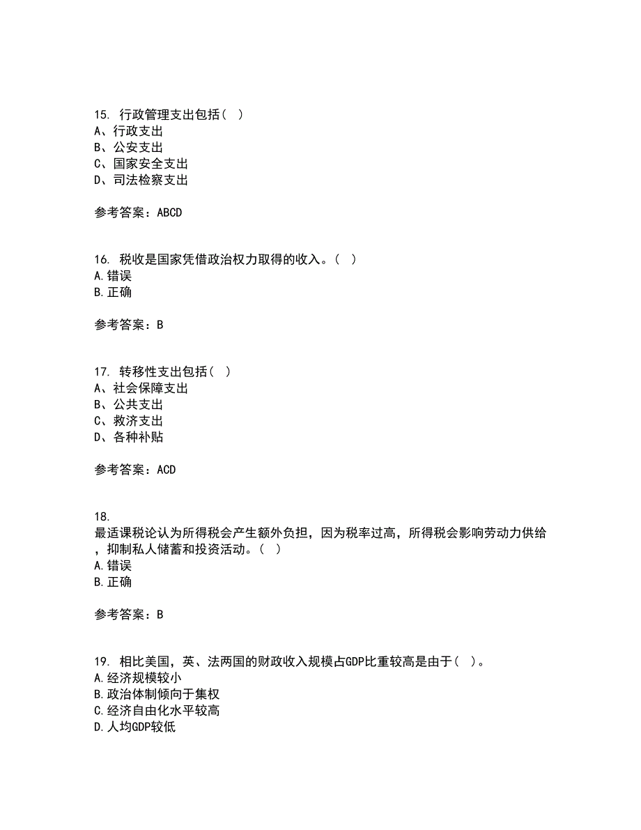 南开大学21秋《公共财政与预算》在线作业二答案参考24_第4页