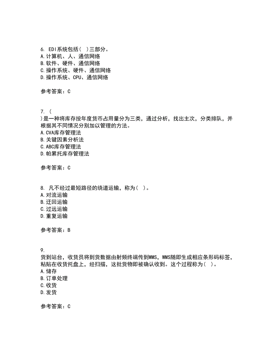 大连理工大学22春《物流自动化》离线作业二及答案参考89_第2页