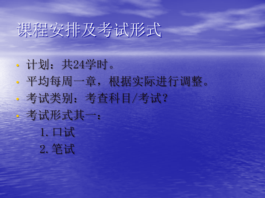 学前心理学课件53882.ppt_第3页