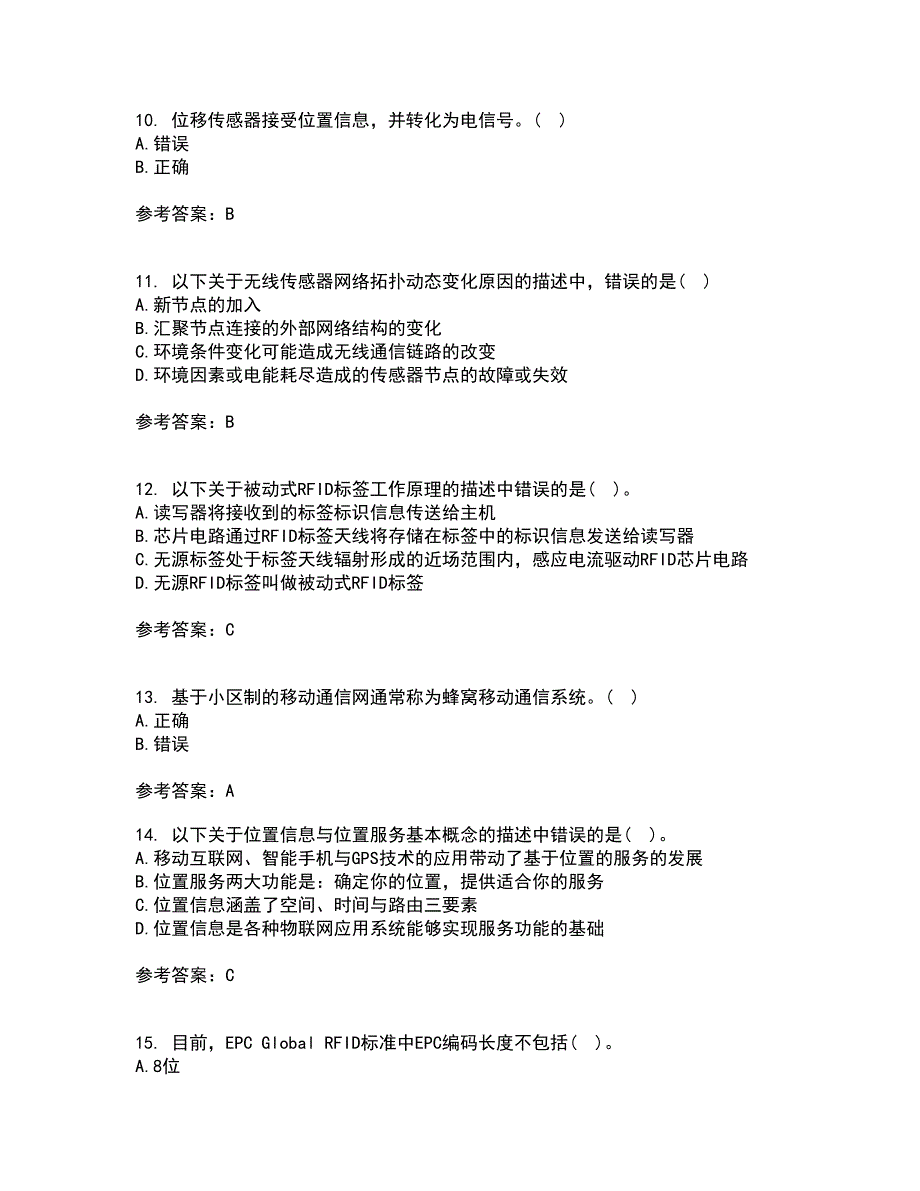 电子科技大学21春《物联网技术基础》在线作业三满分答案26_第3页